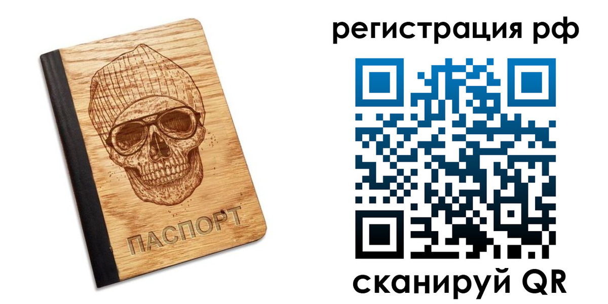 прописка паспорт в Пензенской области