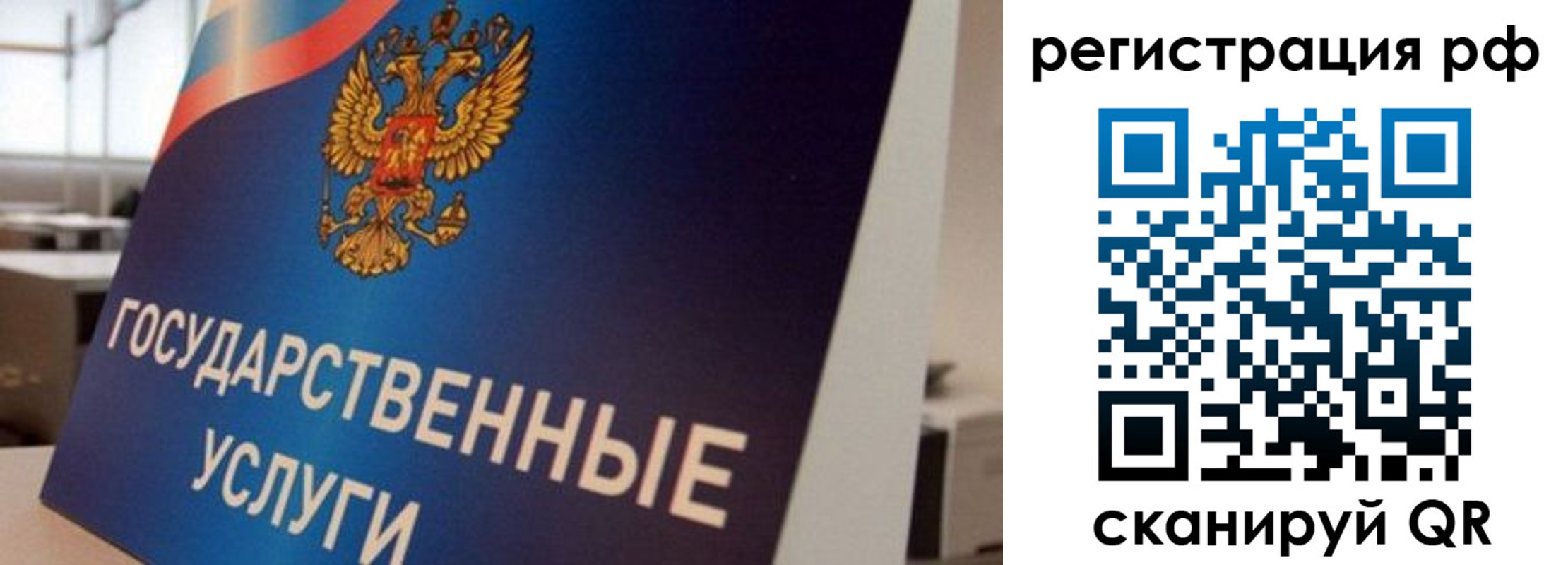регистрация для дет. сада в Пензенской области