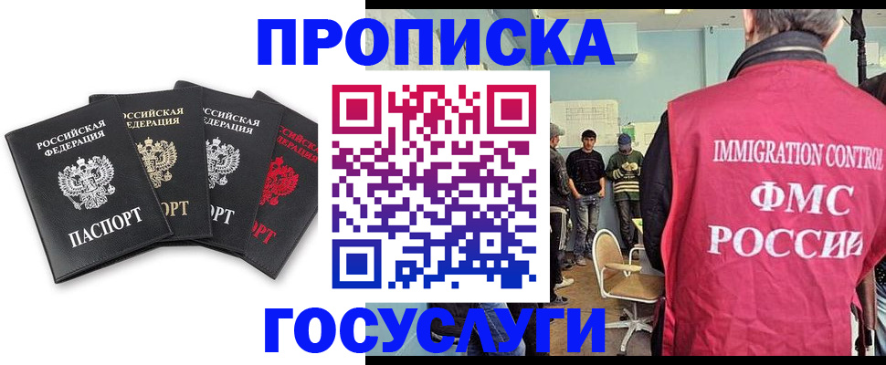 временная регистрация в квартире в Пензенской области