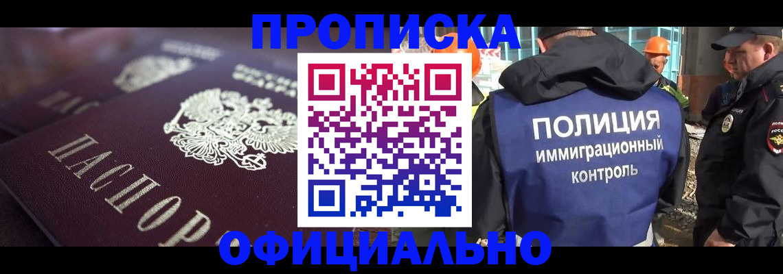 временная регистрация надежно в Пензенской области