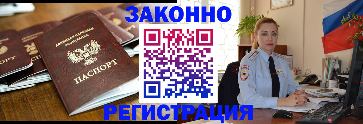 временная регистрация законно в Пензенской области