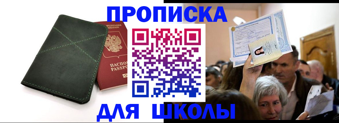 временная регистрация в квартире в Пензенской области