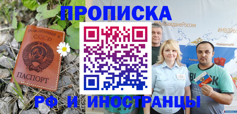 регистрация в Пензенской области